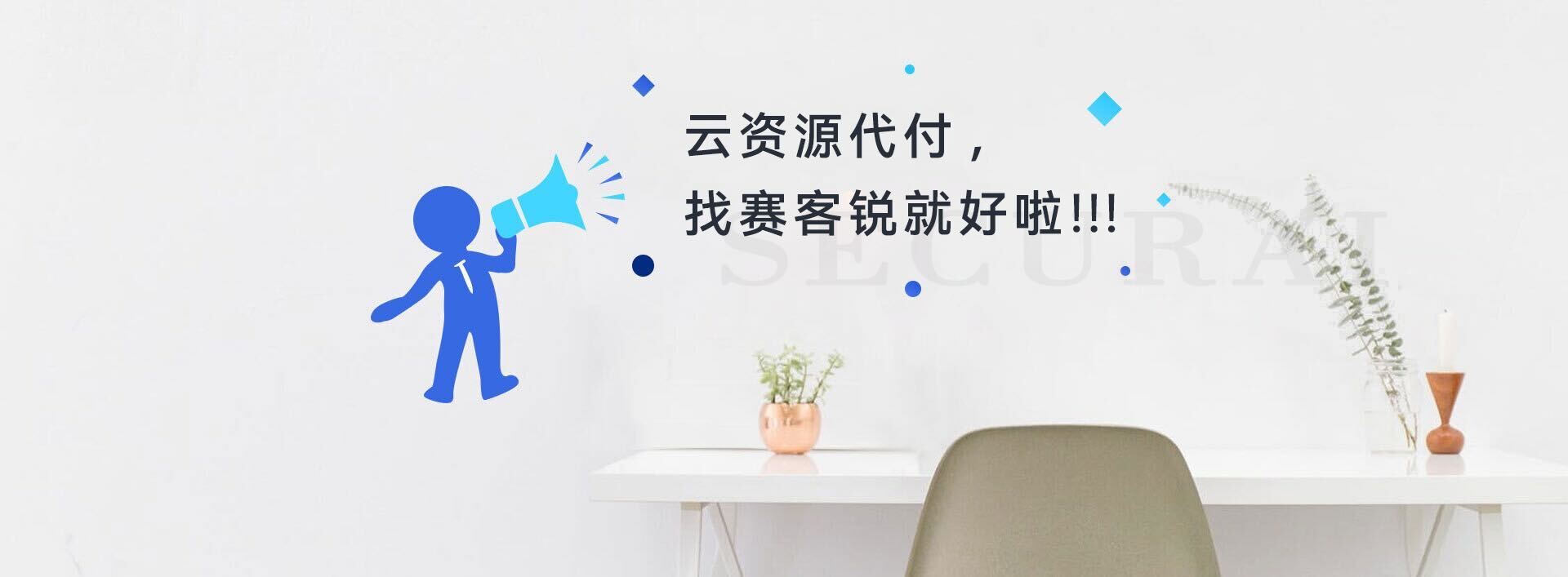 managedlmg01-1 云资源代付